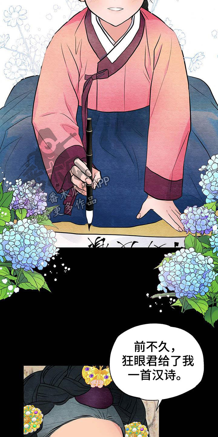 第20话18