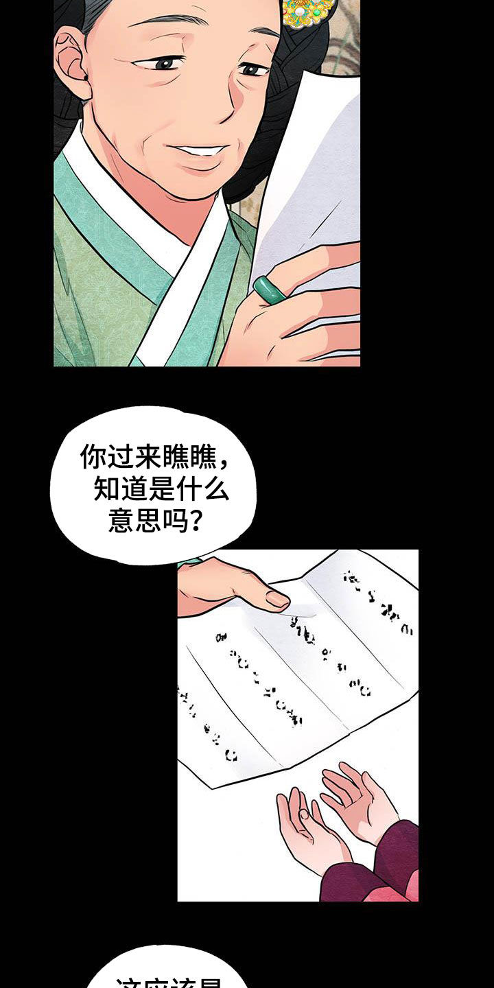 第20话19