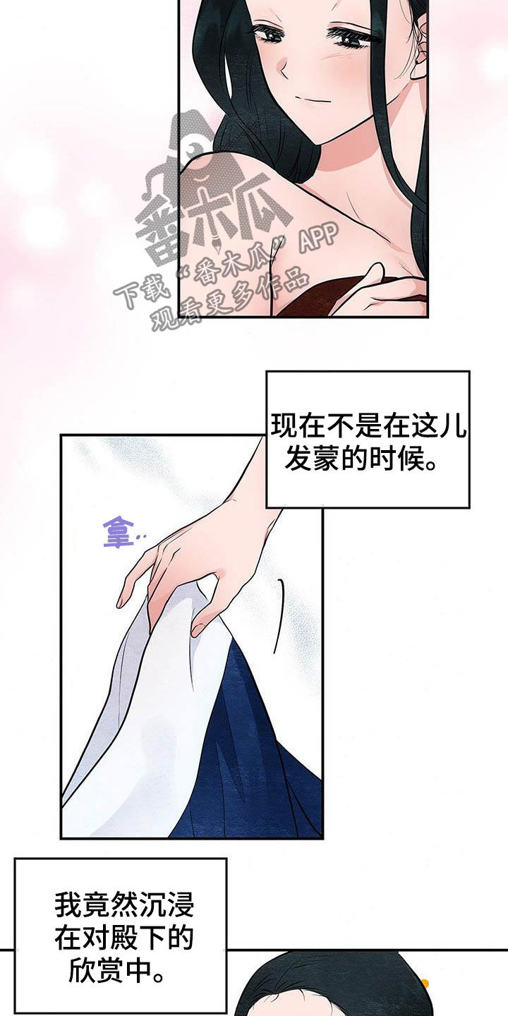 第20话3
