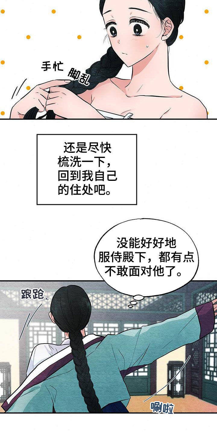 第20话4
