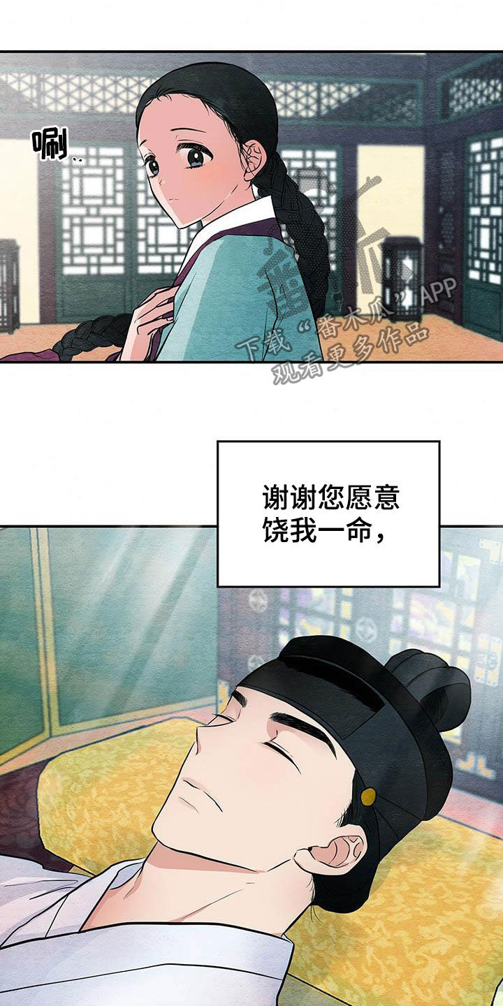 第20话5