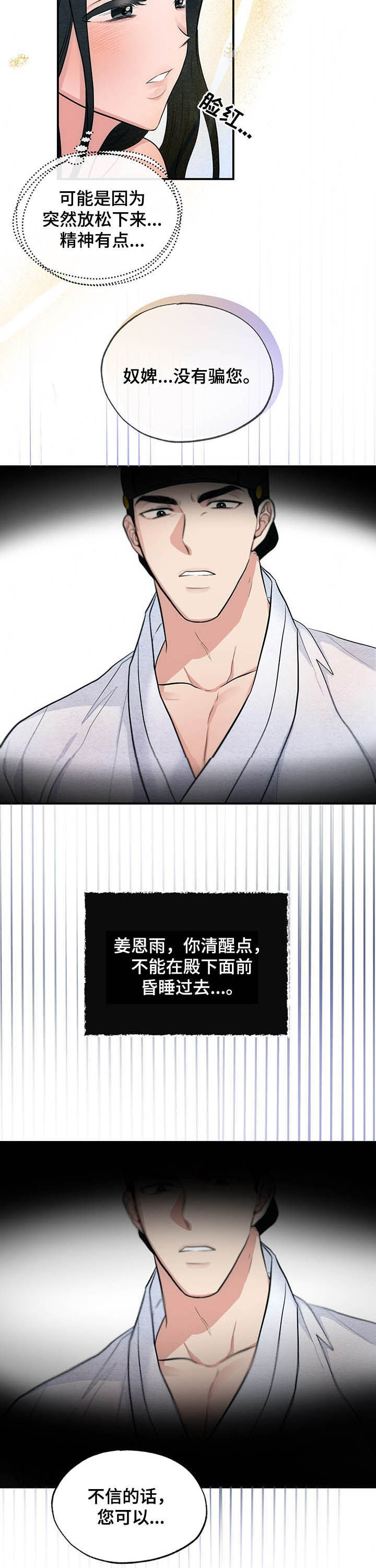第19话4