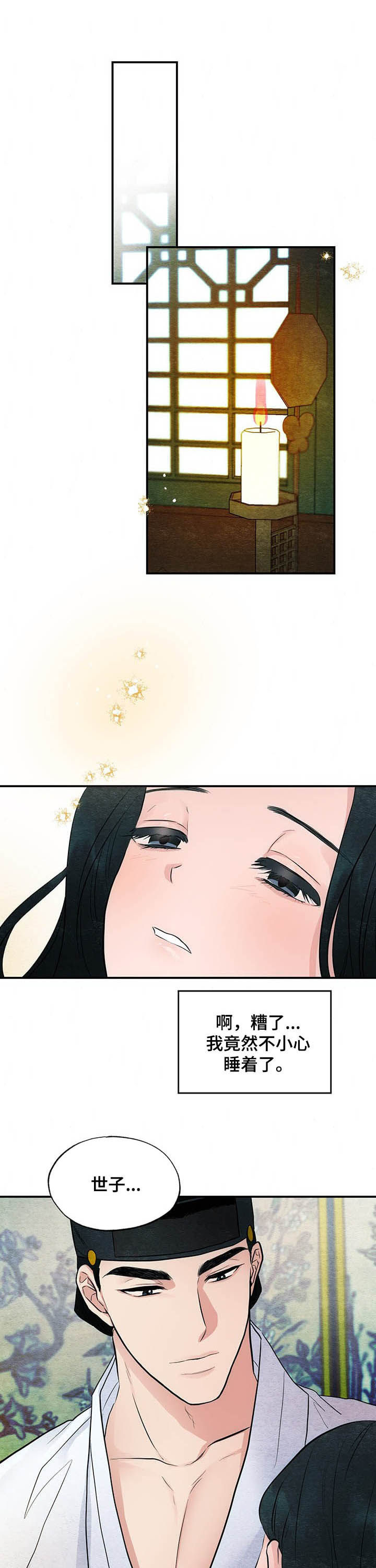 第19话6