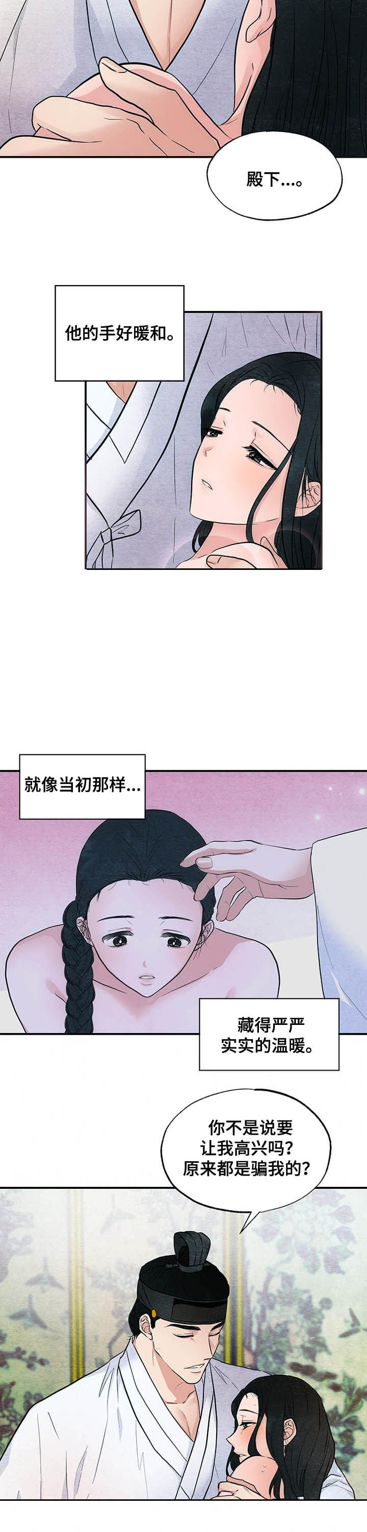 第19话7