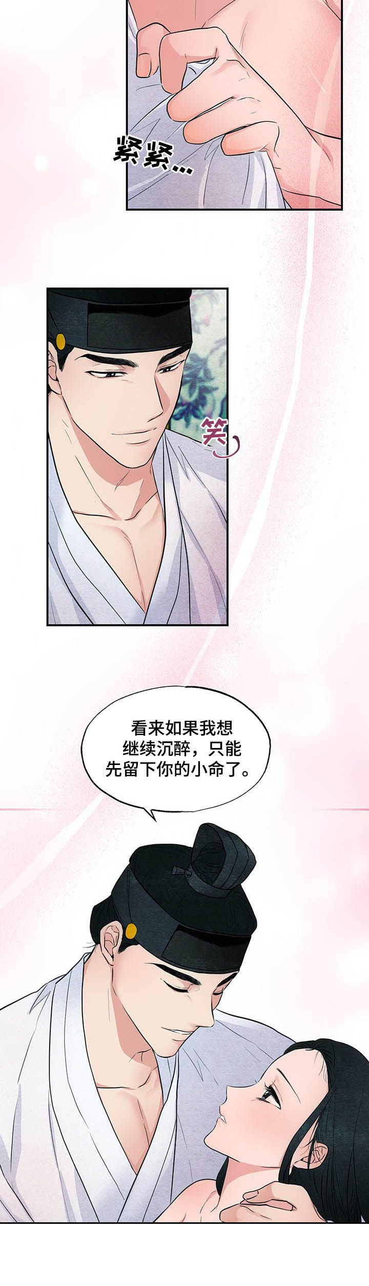 第19话9
