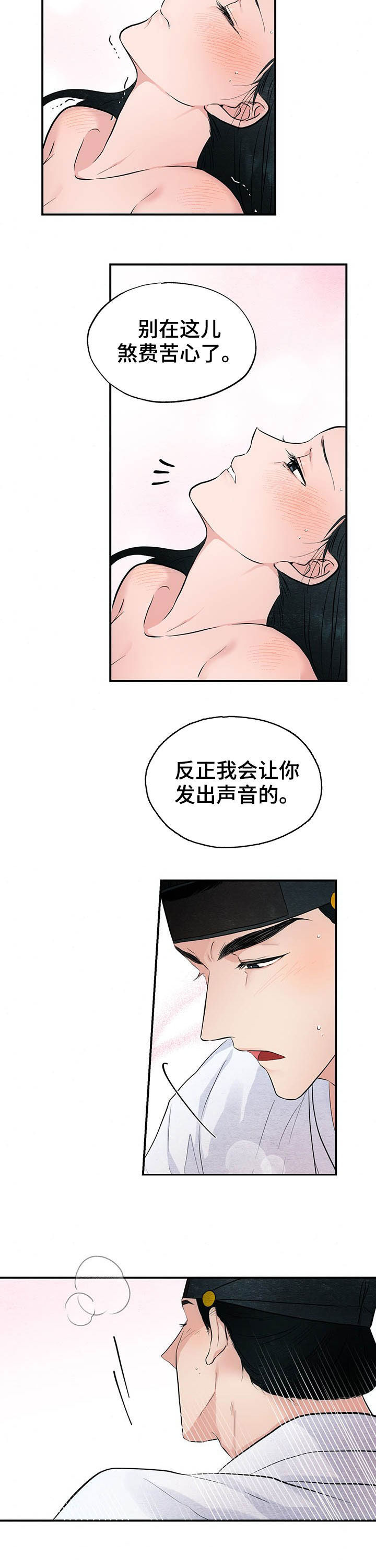 第18话3