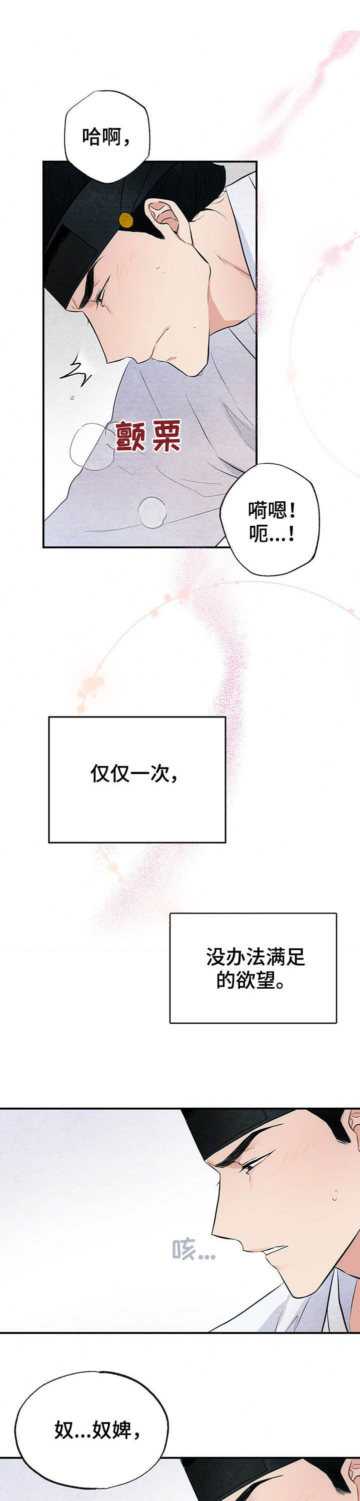 第18话4