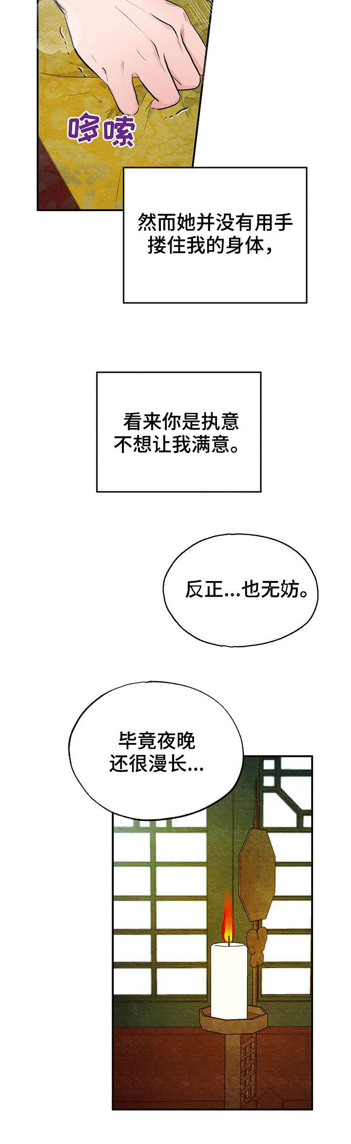 第18话9