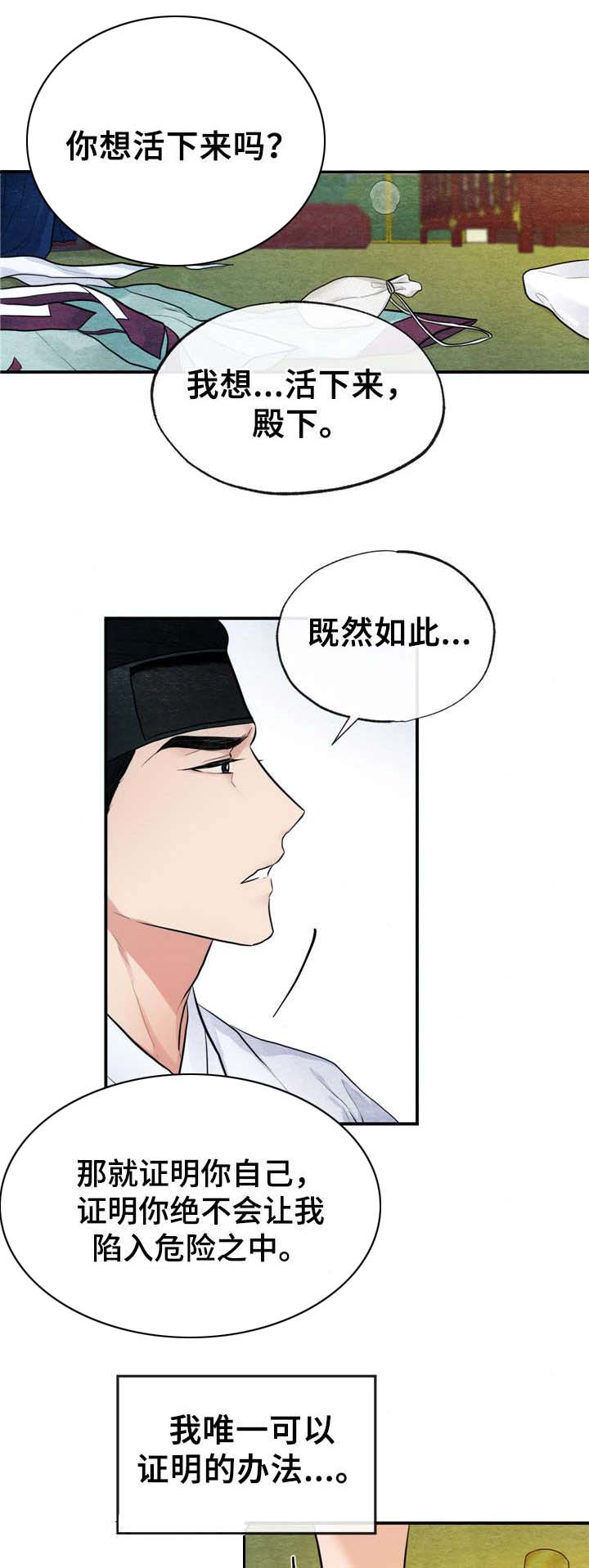 第17话3
