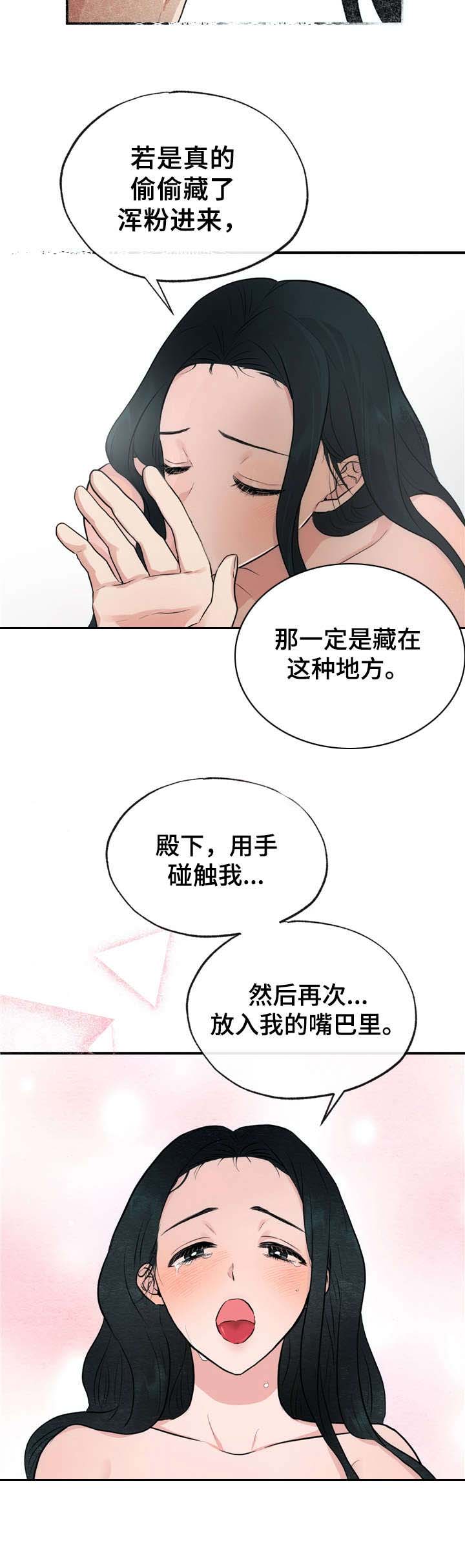 第17话7