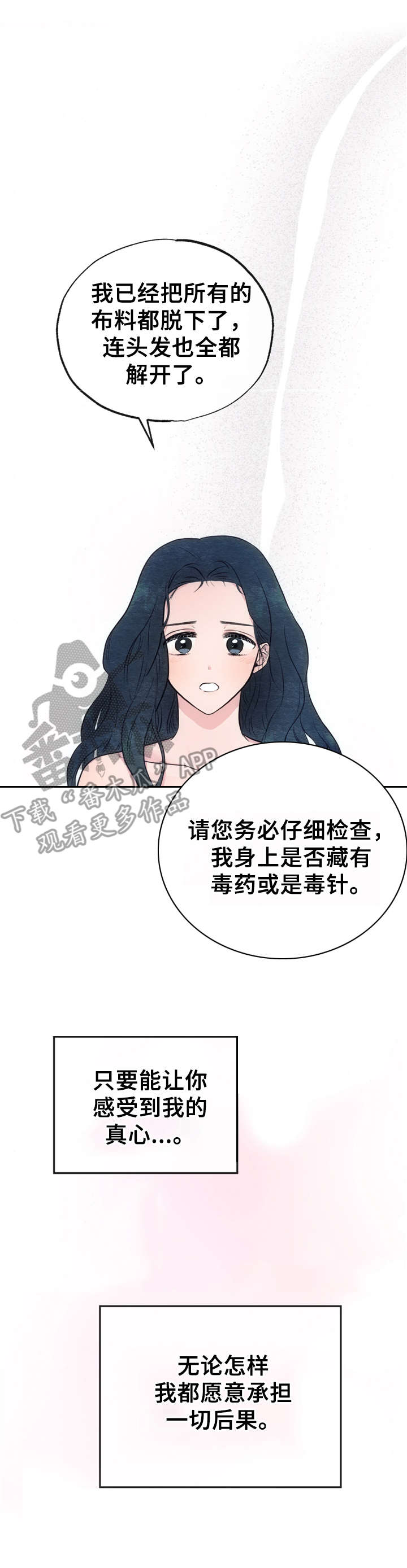第16话10