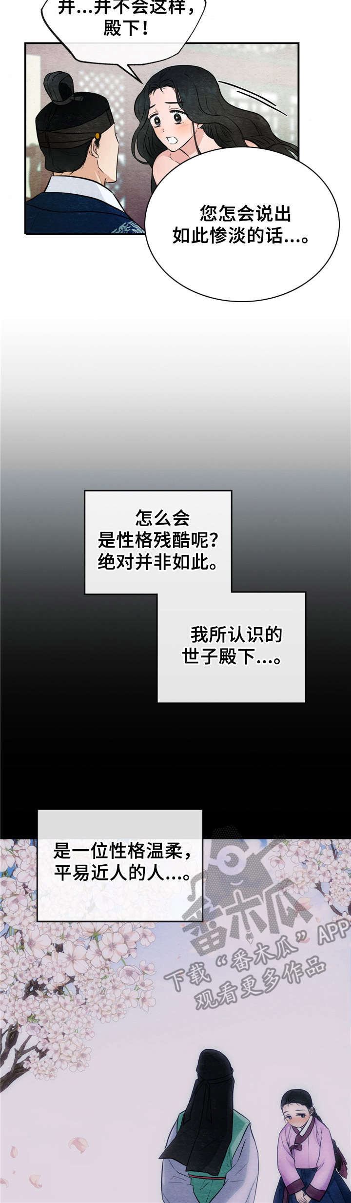 第16话2