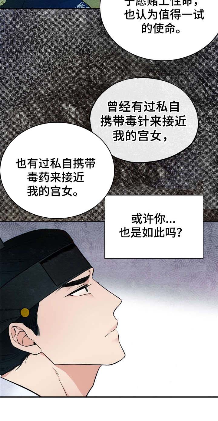 第16话4