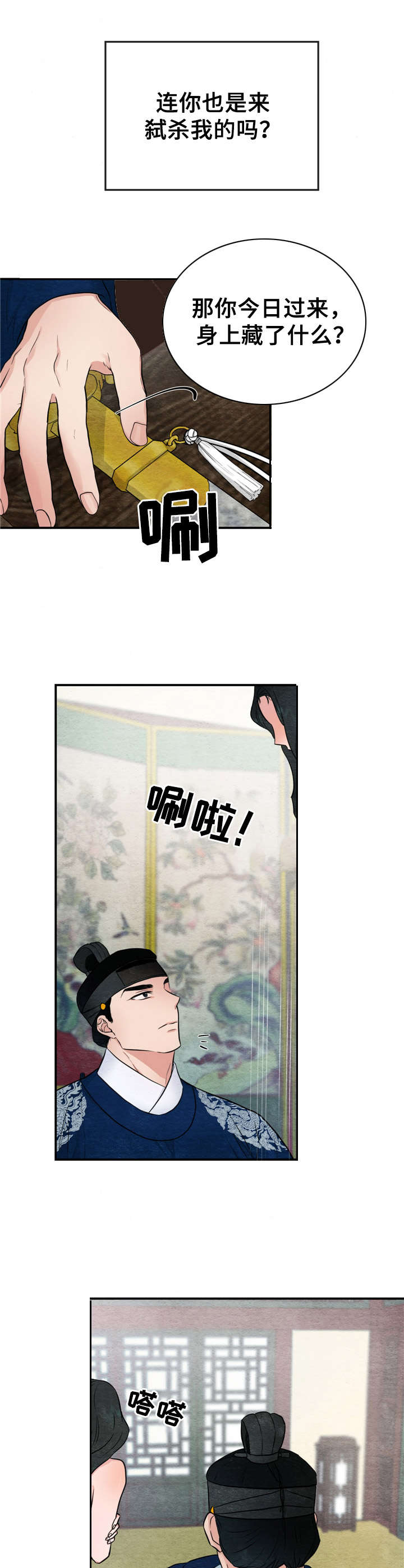 第16话5