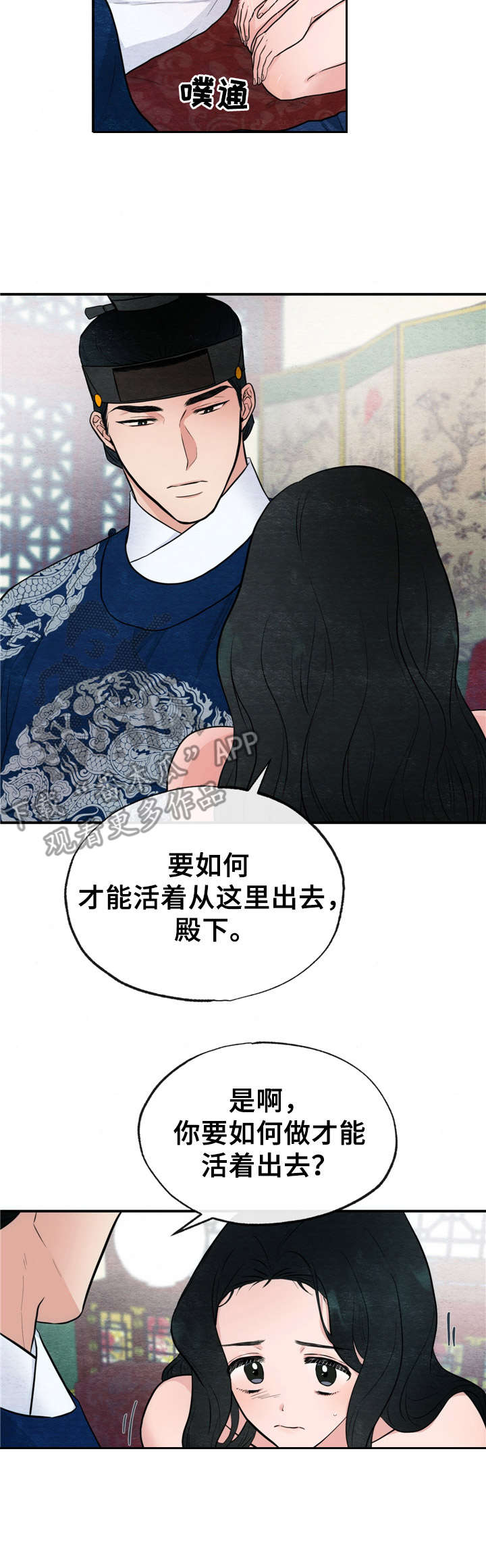 第16话8