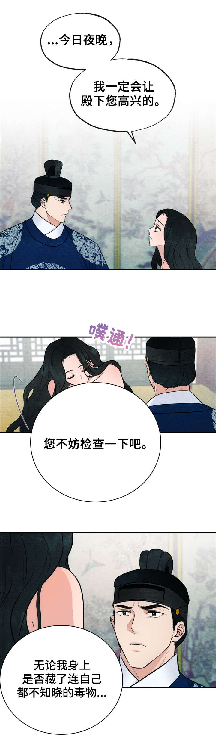 第16话9