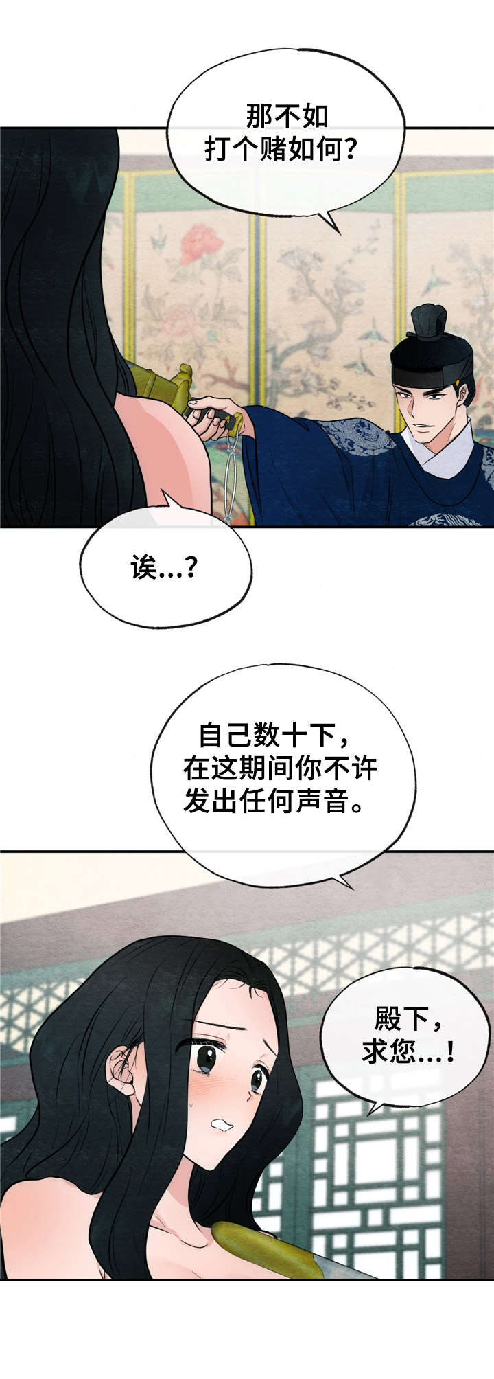 第15话4