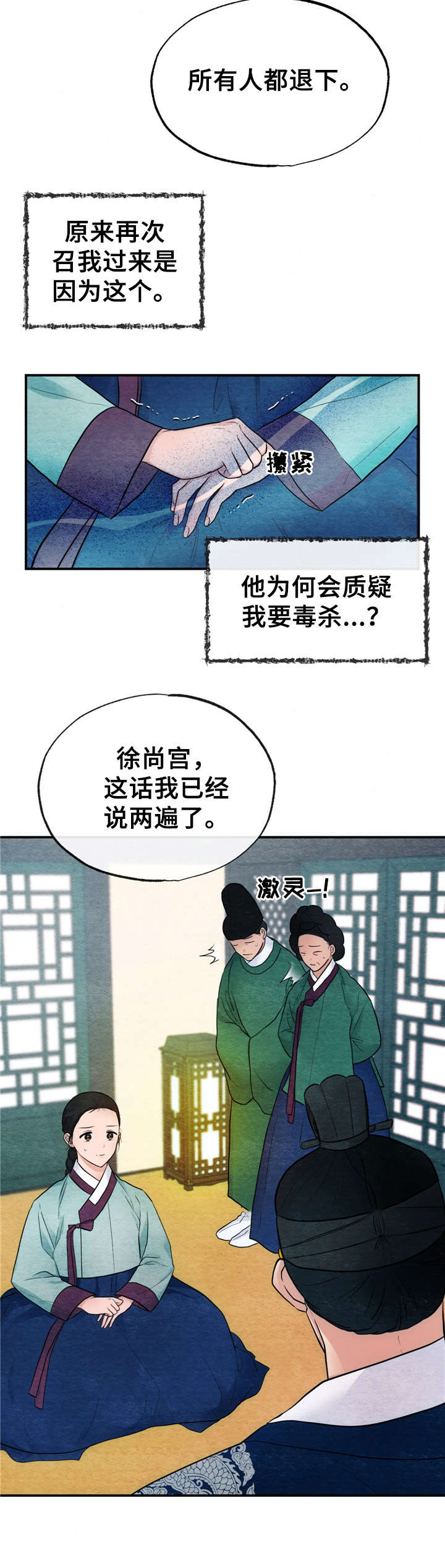 第14话3