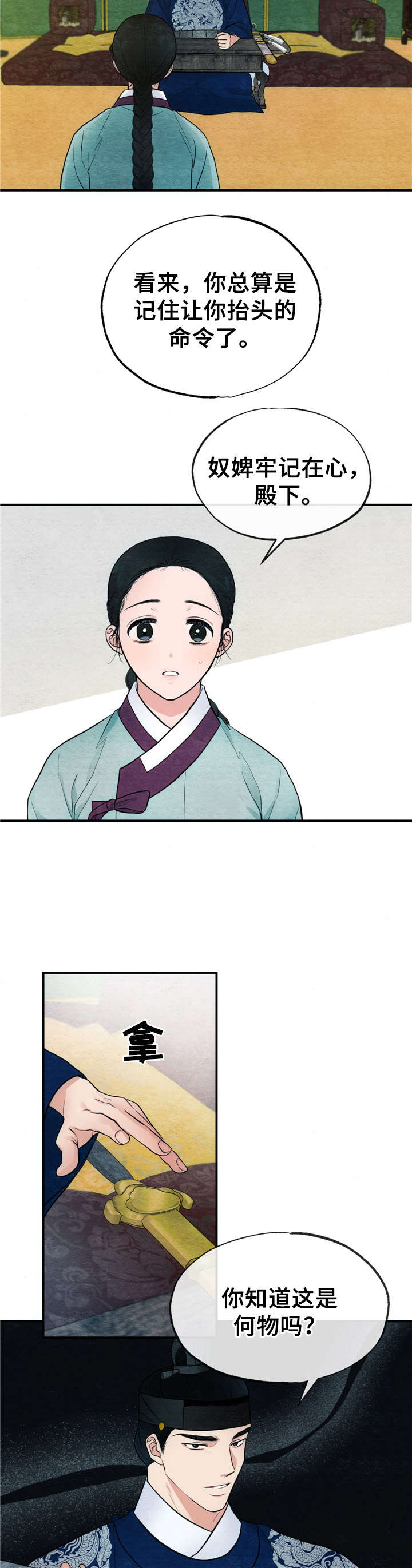 第14话5