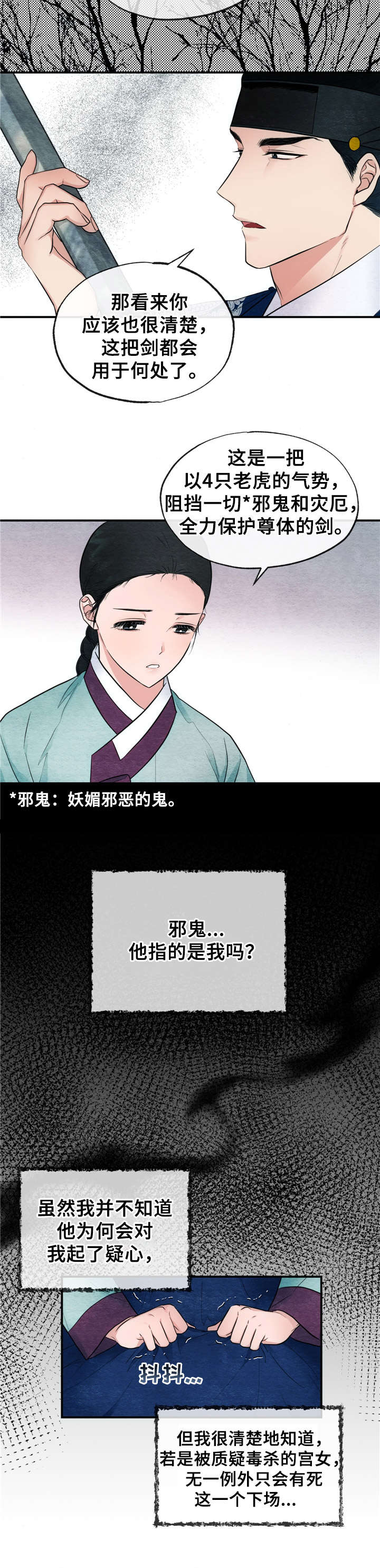 第14话7