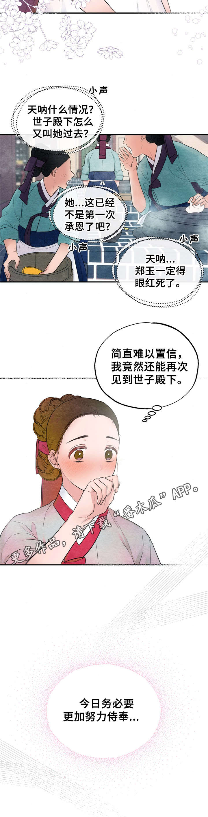 第13话11