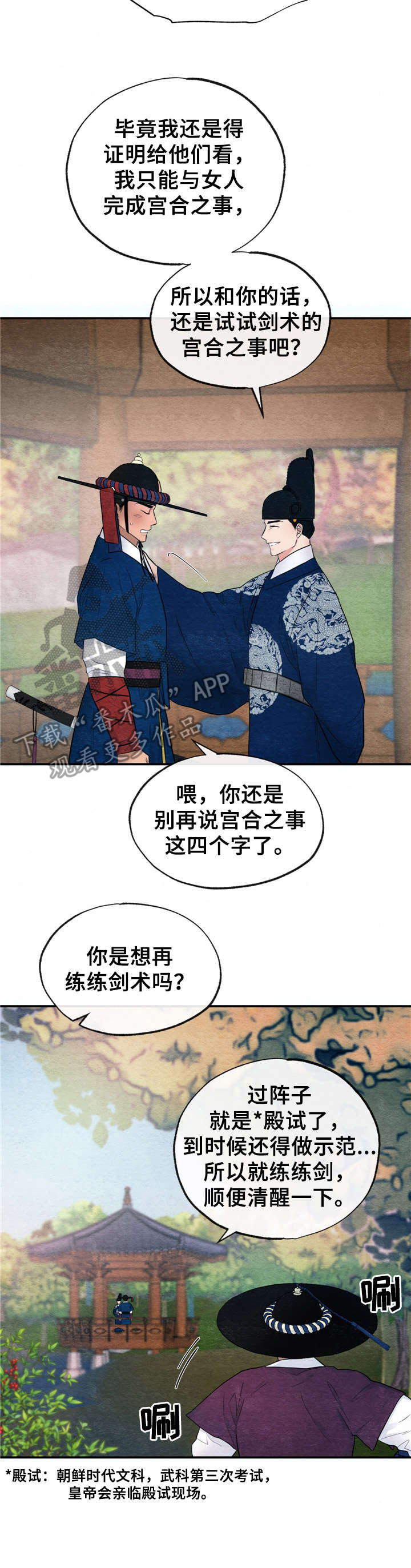 第13话3