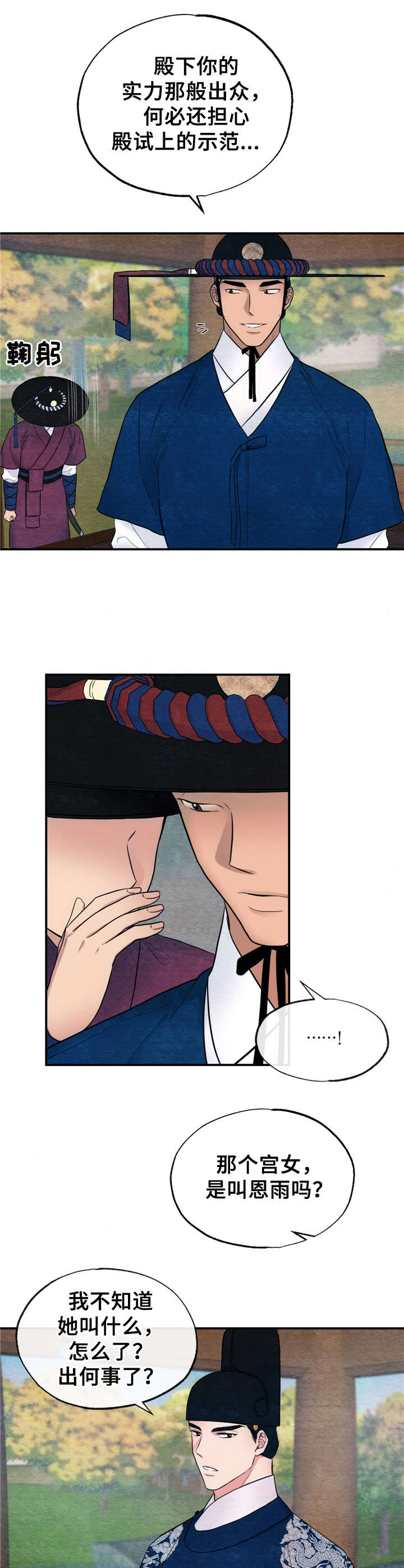 第13话4