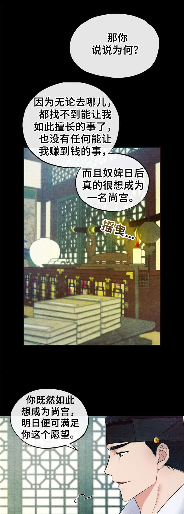第12话10