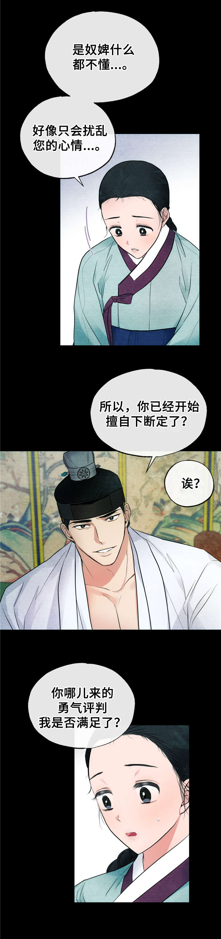 第12话2