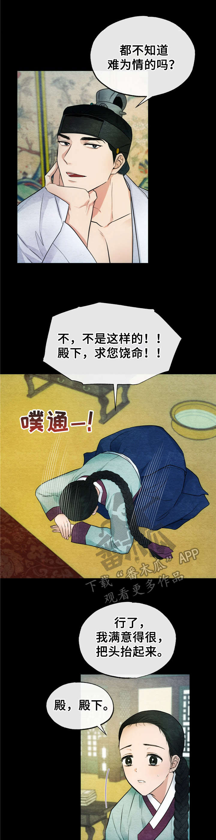 第12话3