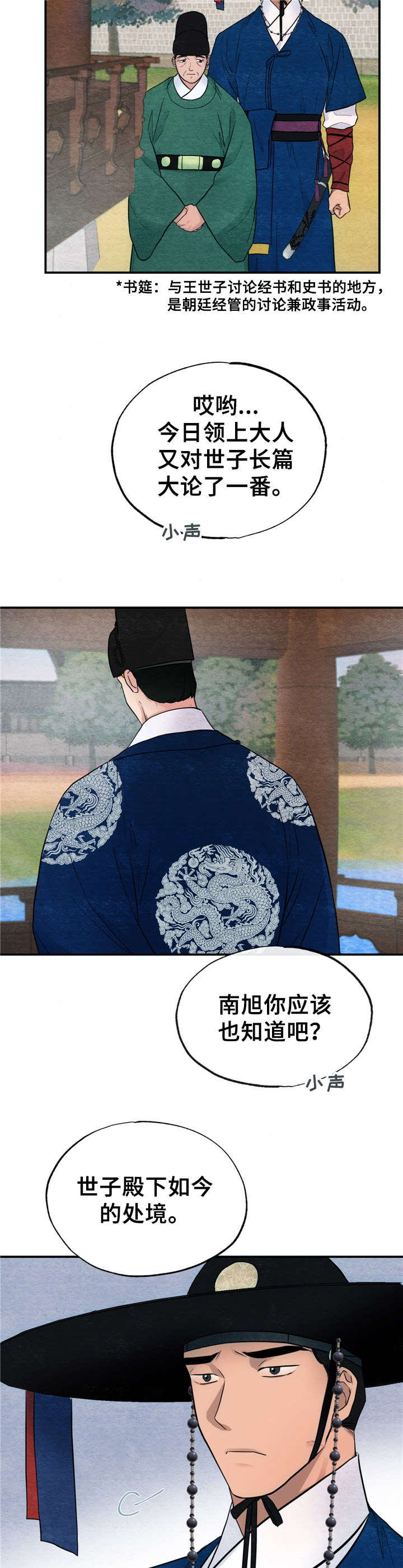 第11话1