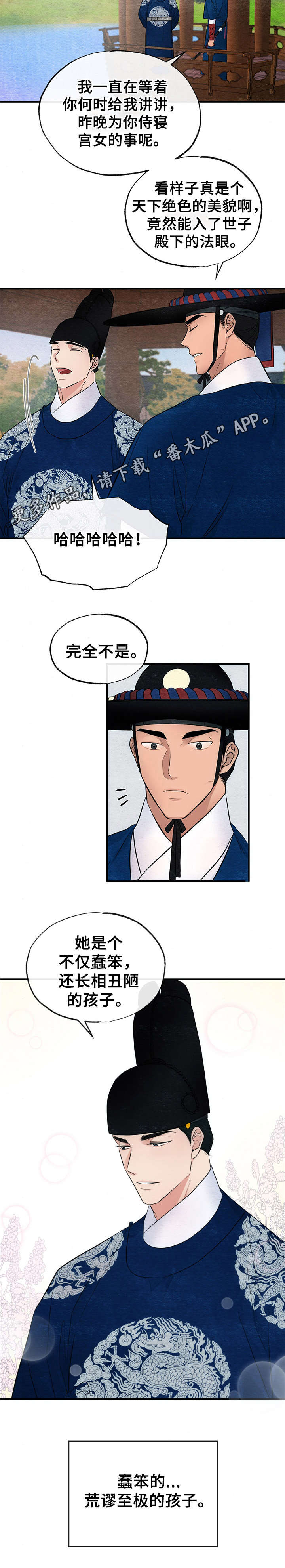 第11话10