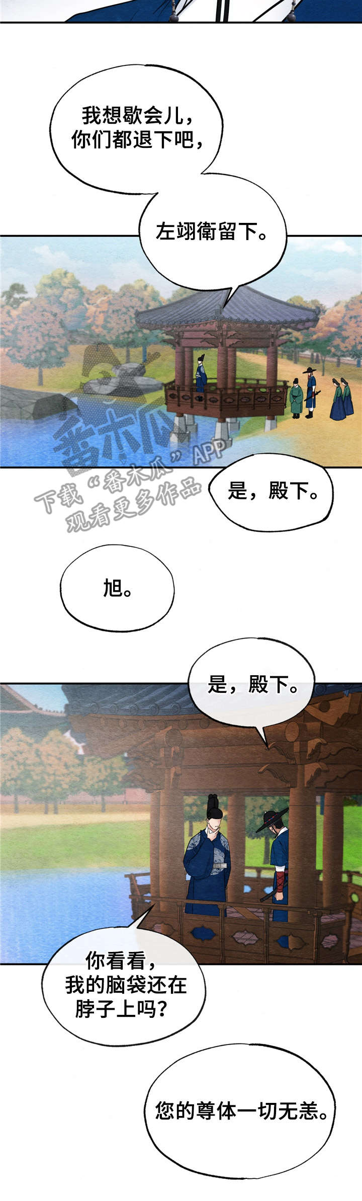 第11话2