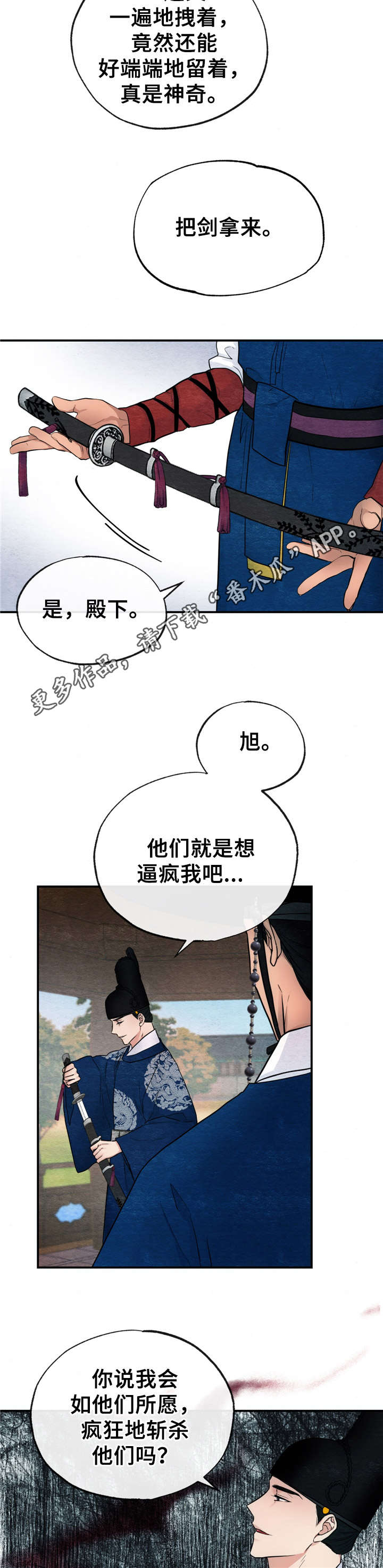 第11话4