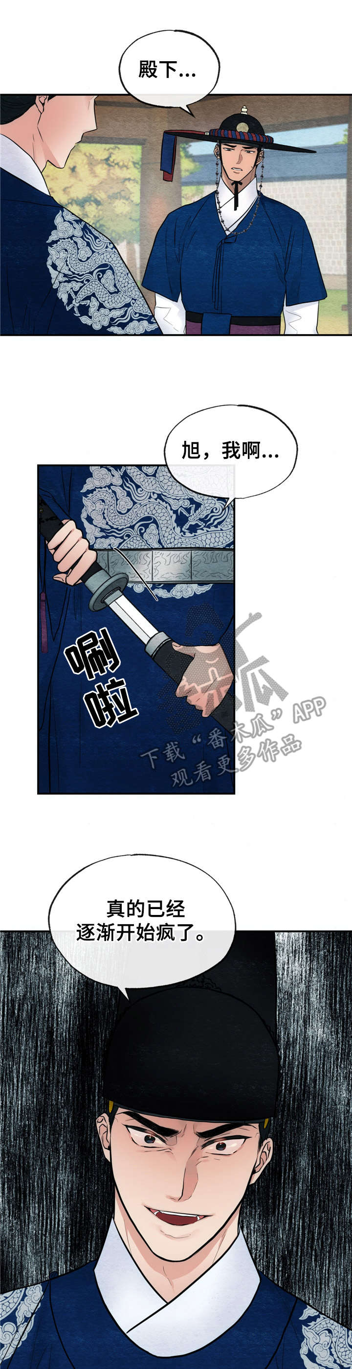 第11话8