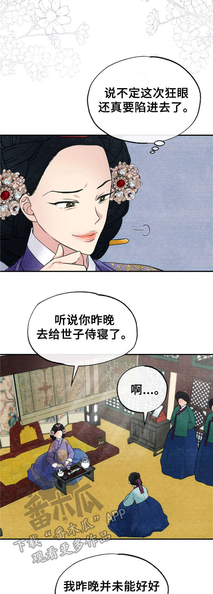 第10话2