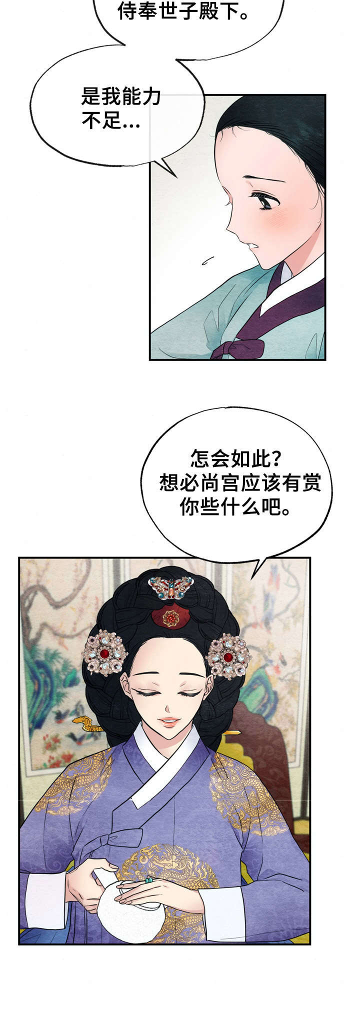 第10话3