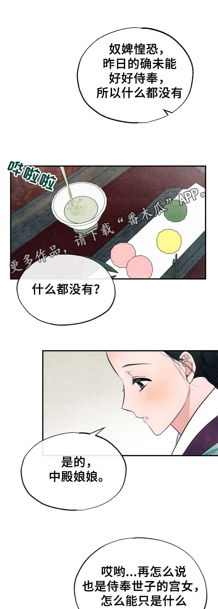 第10话4