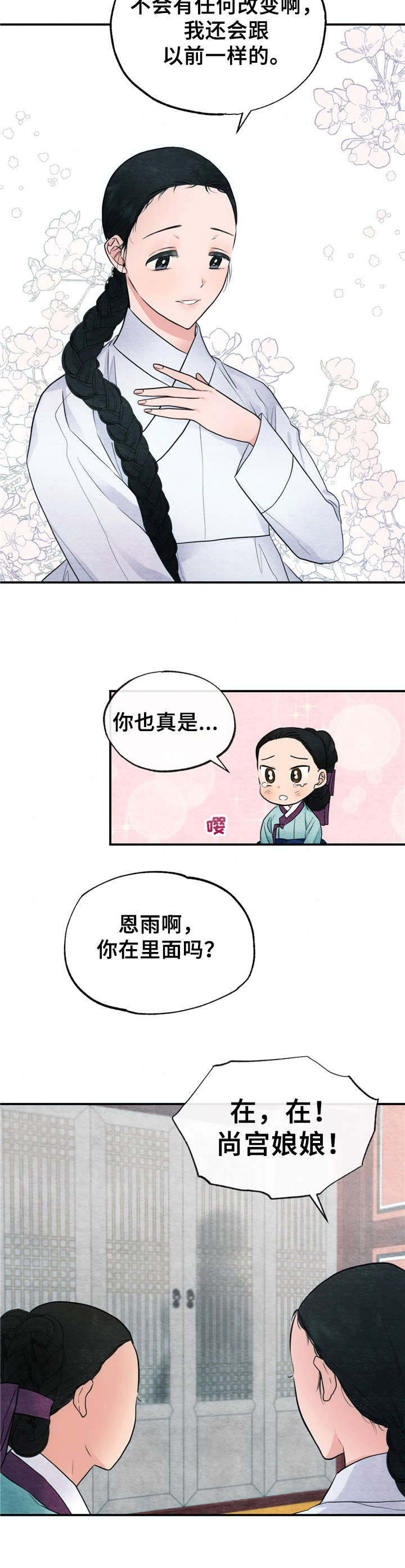 第9话11