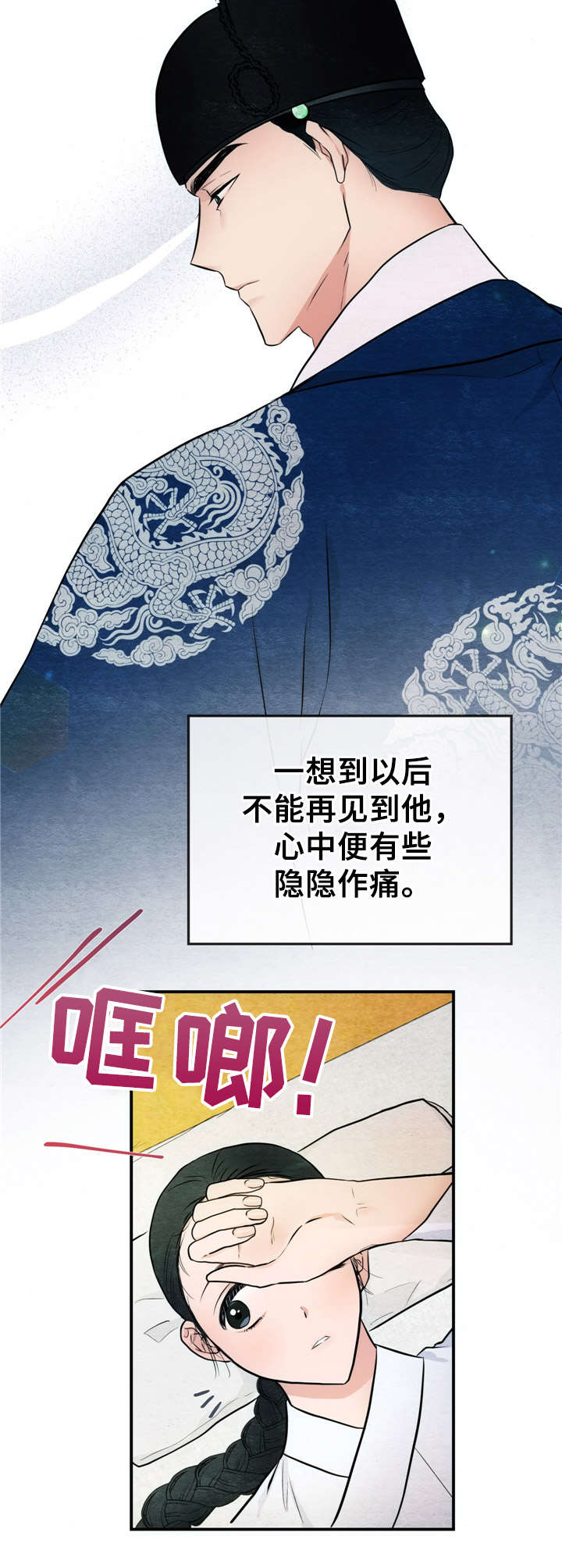 第9话3