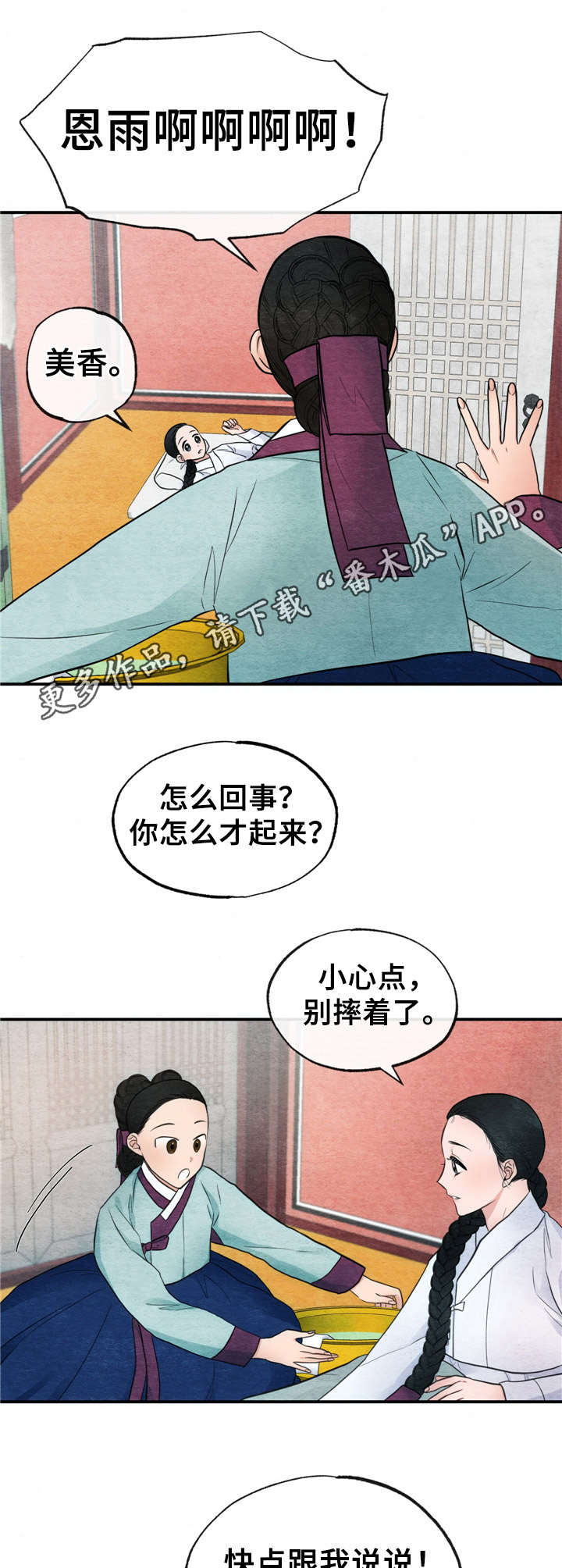 第9话4