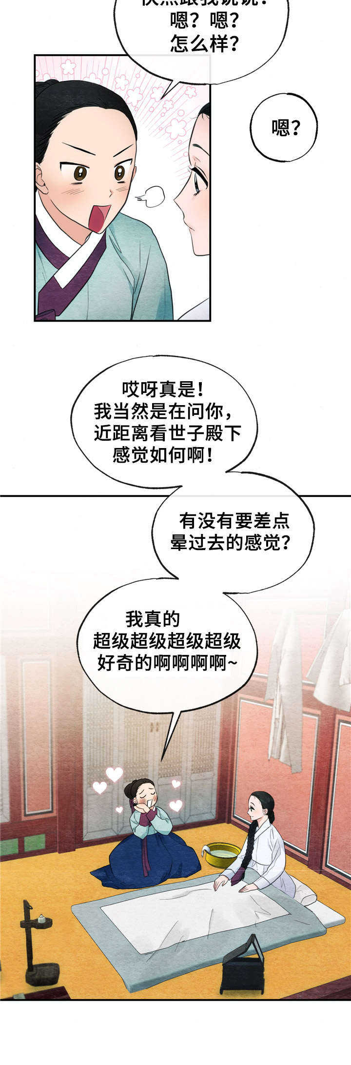 第9话5
