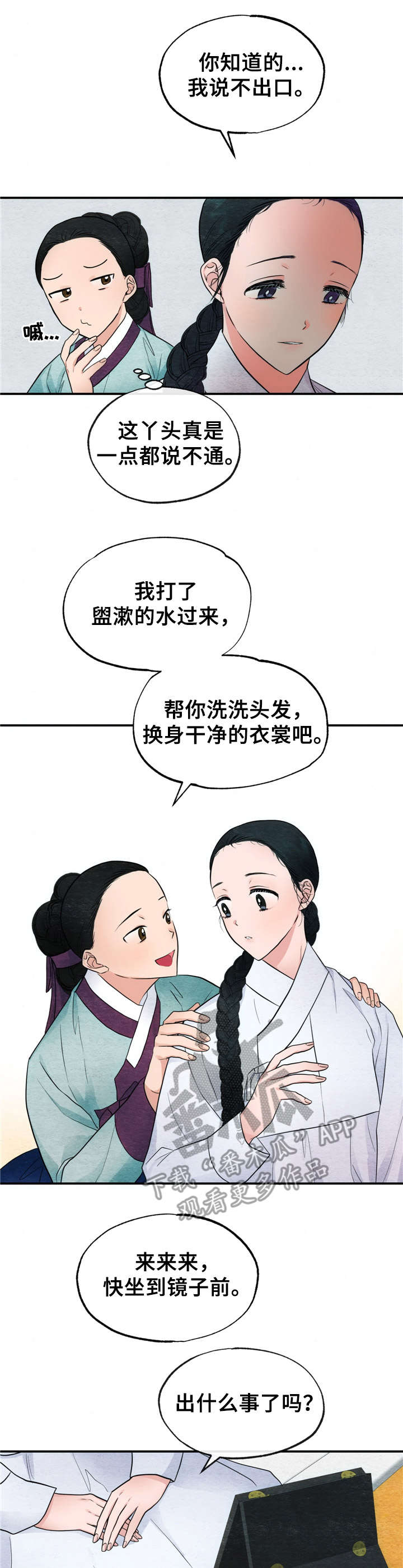 第9话8