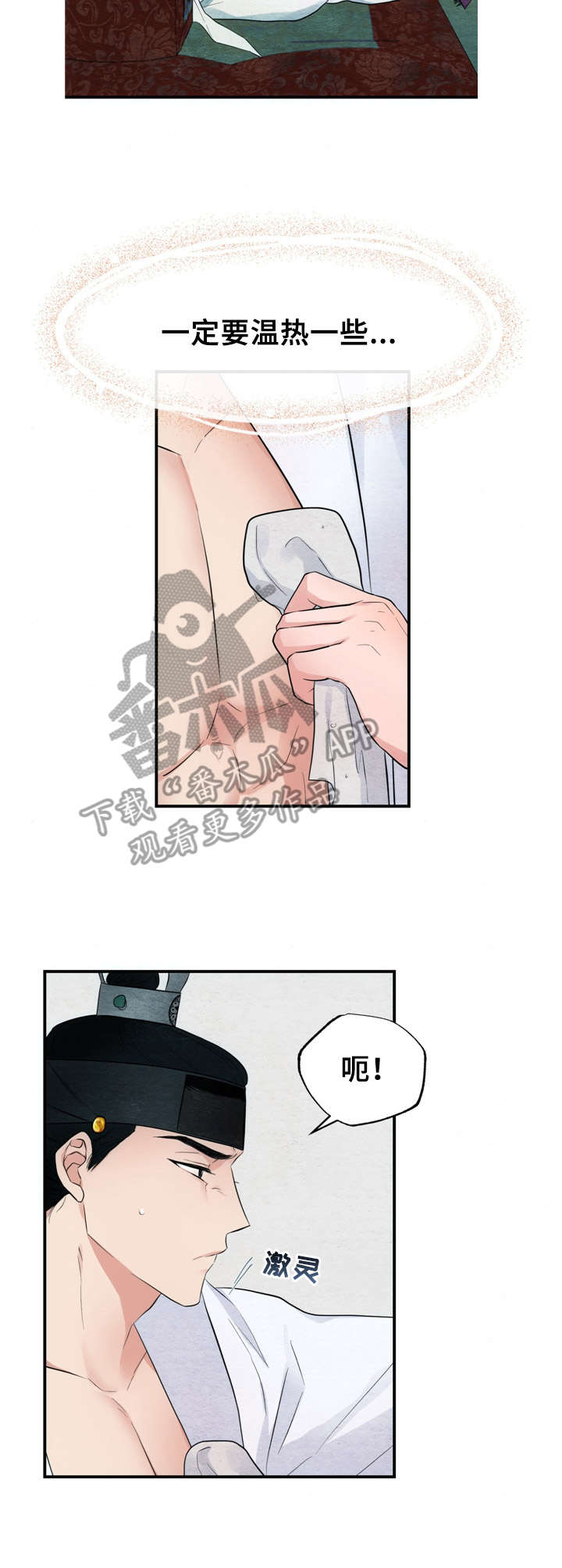 第8话1