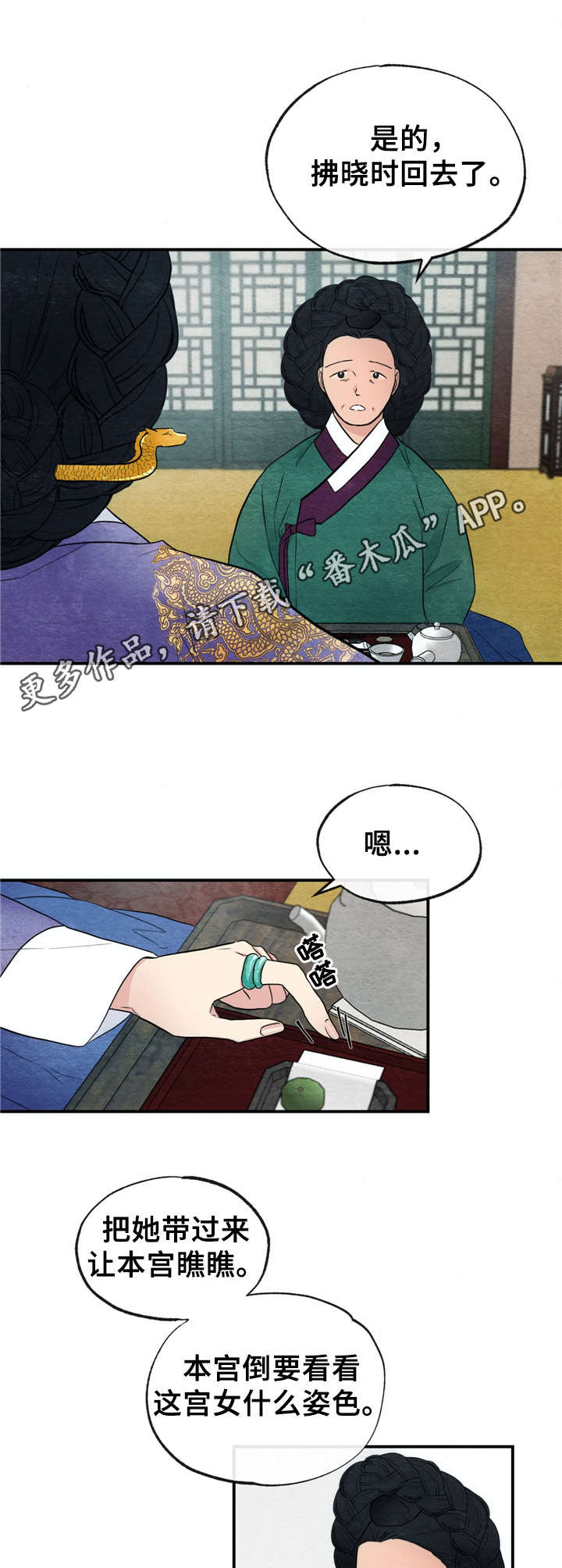 第8话11
