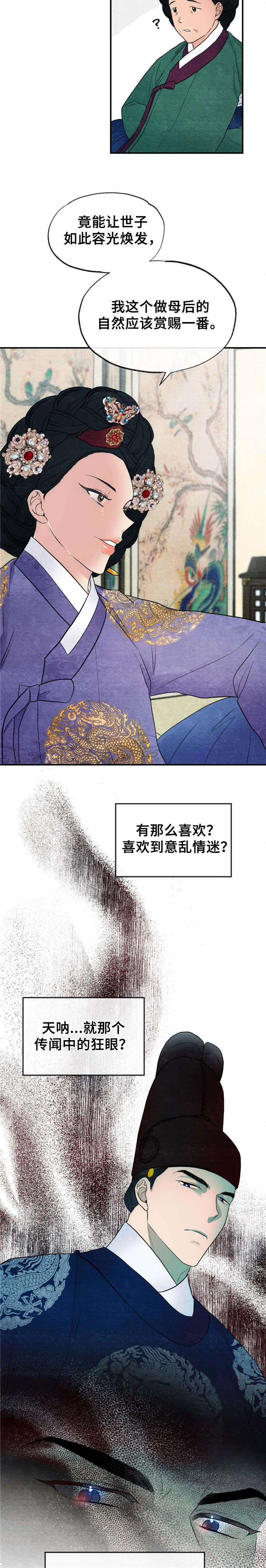 第8话12