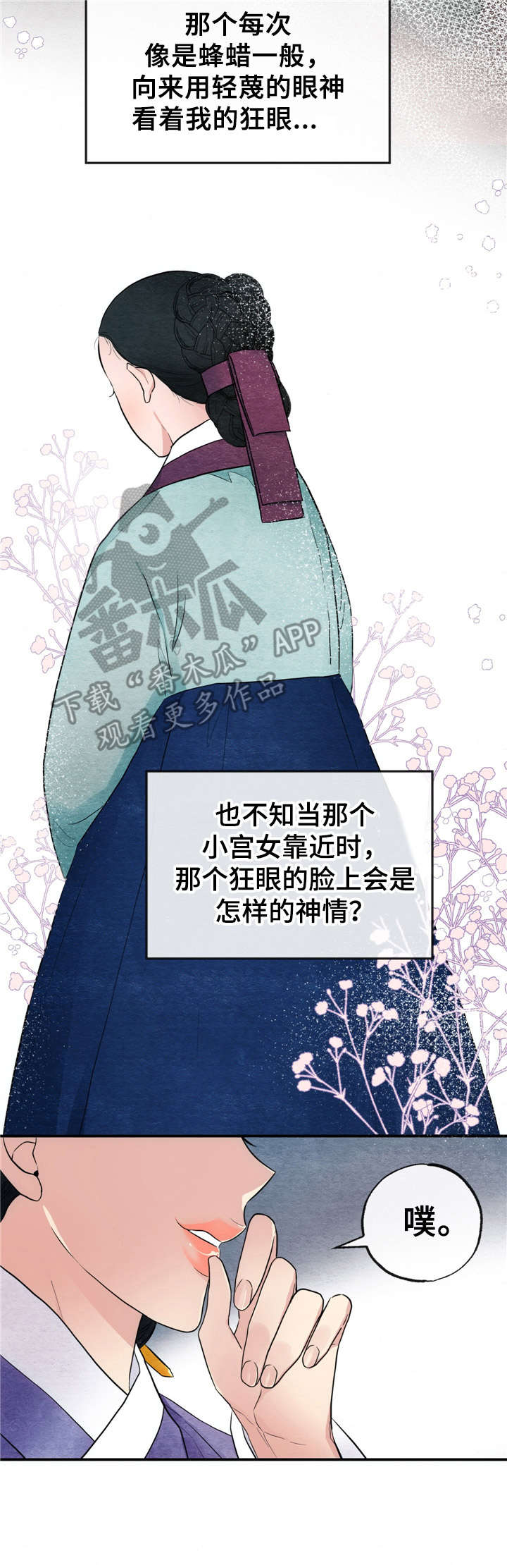 第8话13