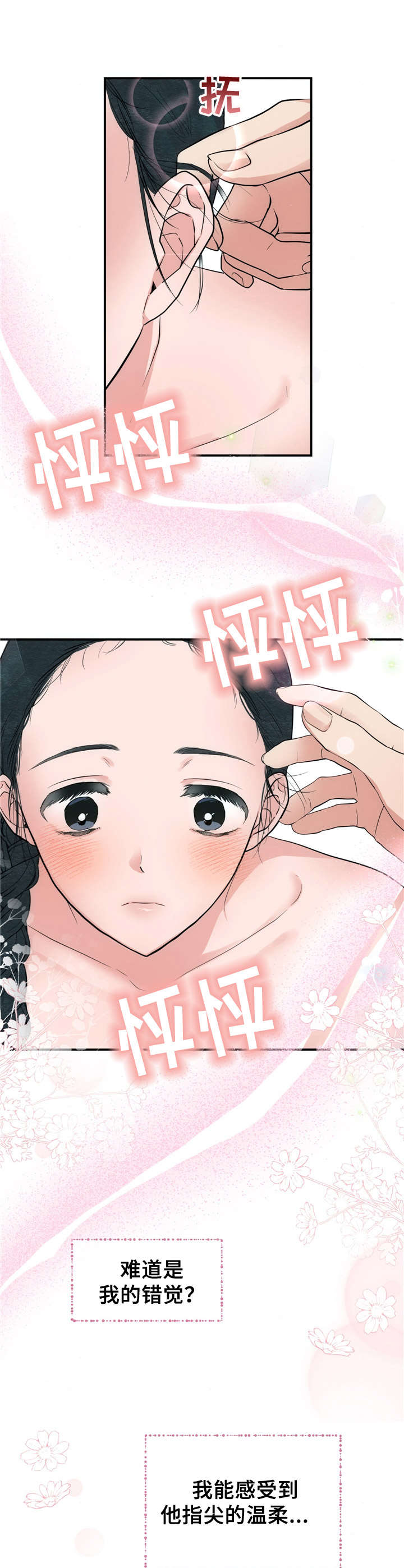 第8话4