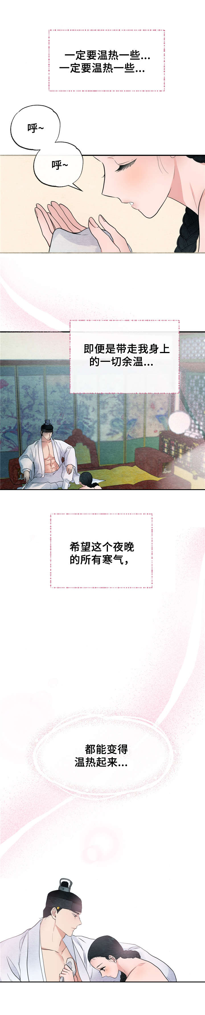 第8话6