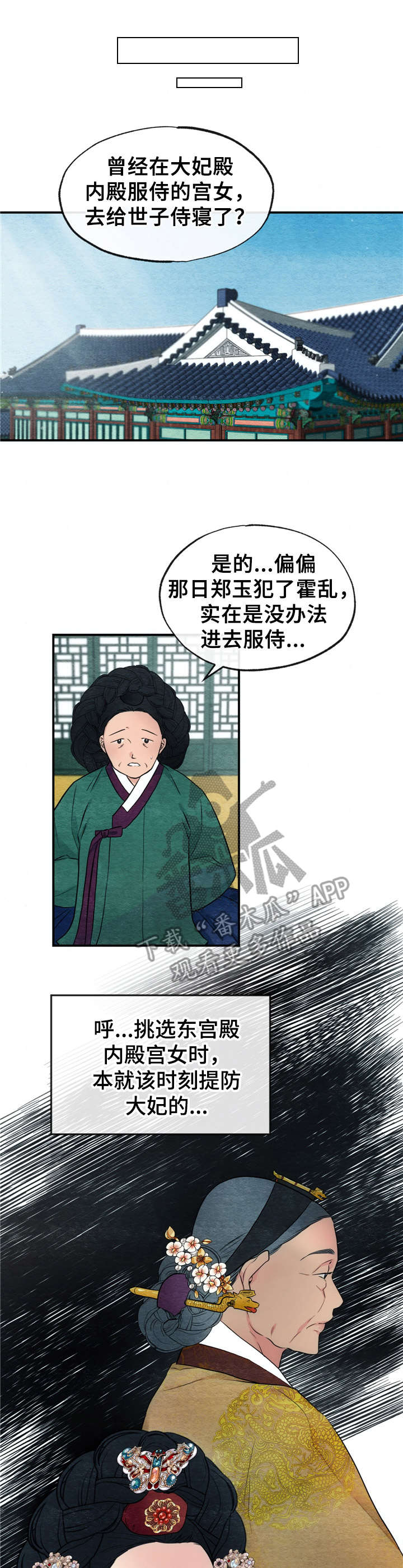 第8话7